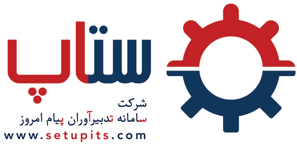 سامانه تدبیرآوران پیام امروز (ستاپ)