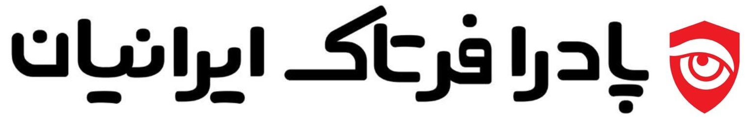 پادرا فرتاک ایرانیان