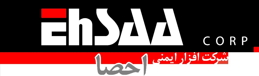 افزار ایمنی احصا