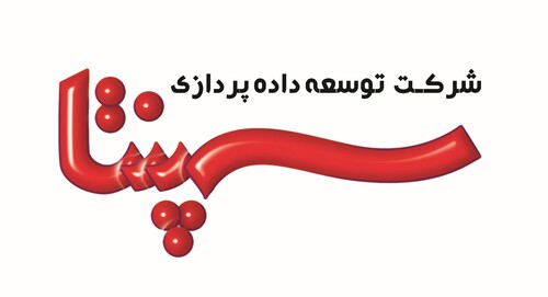 توسعه داده پردازی سپنتا