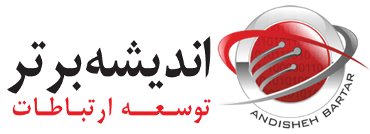 اندیشه برتر توسعه ارتباطات