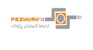 خدمات مخابراتی ارتباط گستران پژواک