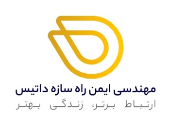 شرکت مهندسی ایمن راه سازه داتیس